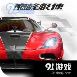 巅峰极速超跑爆料视频,揭秘超跑世界里的速度与激情  第2张