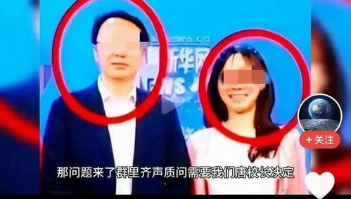 厦门校长爆料事件视频,校园内幕曝光  第2张