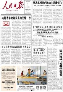 人民日报社新闻爆料栏目,聚焦社会热点，揭示民生痛点  第2张