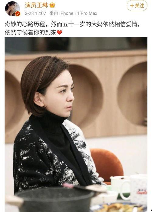 王琳助理爆料视频,幕后真相大曝光 第3张 王琳助理爆料视频,幕后真相大曝光 第3张