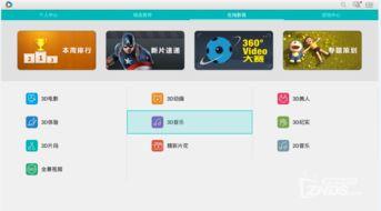 最新电源爆料视频播放  第3张