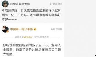 卓伟爆料横店新闻视频最新,揭秘娱乐圈最新动态 第2张 卓伟爆料横店新闻视频最新,揭秘娱乐圈最新动态 第2张